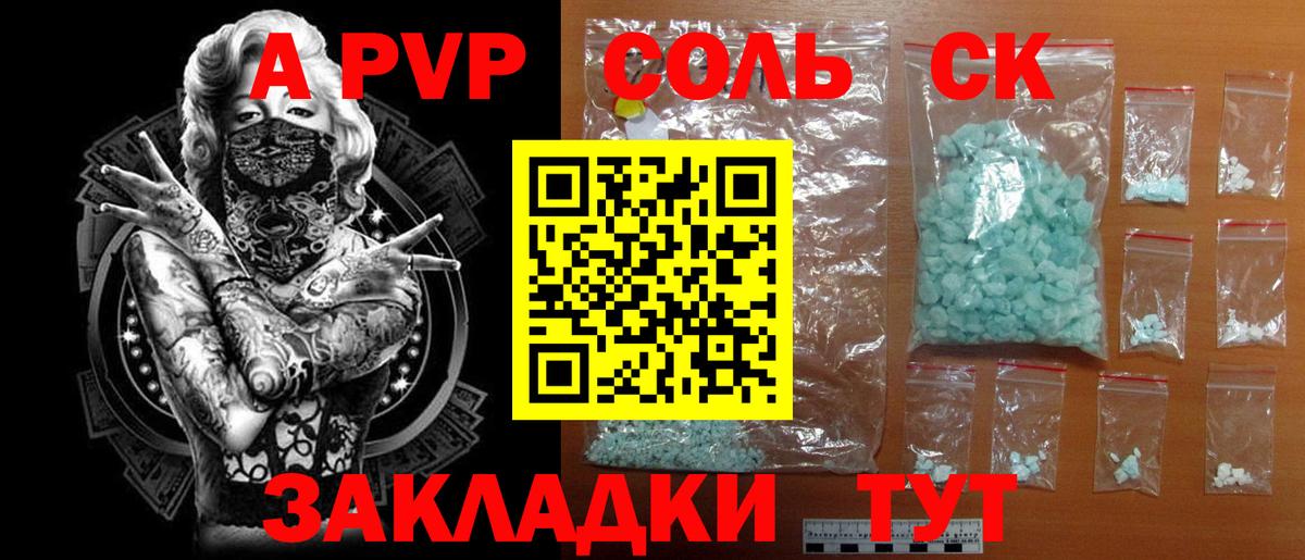 A PVP  Вход с VPN  A PVP СК  Димитровград  Alpha PVP VHQ 
