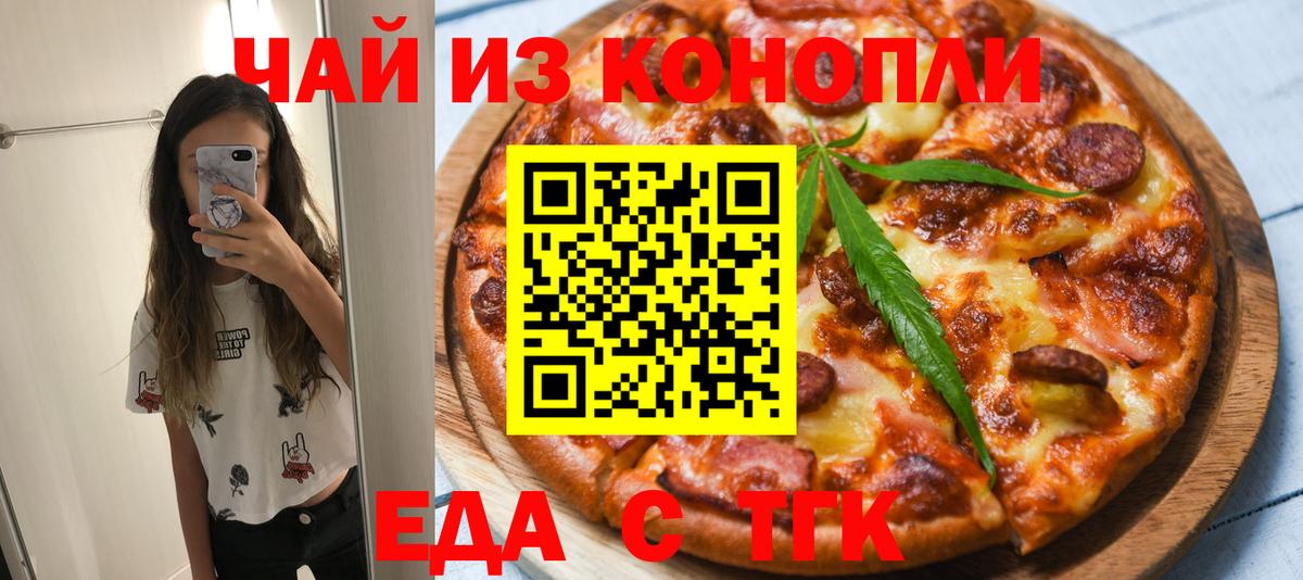 Печенье с ТГК марихуана Димитровград