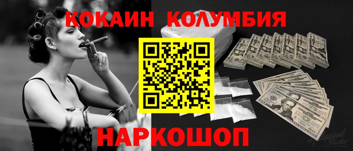 COCAIN Перу Димитровград