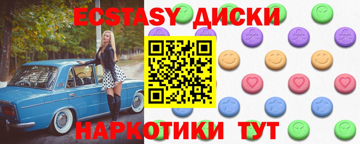 Экстази XTC Димитровград