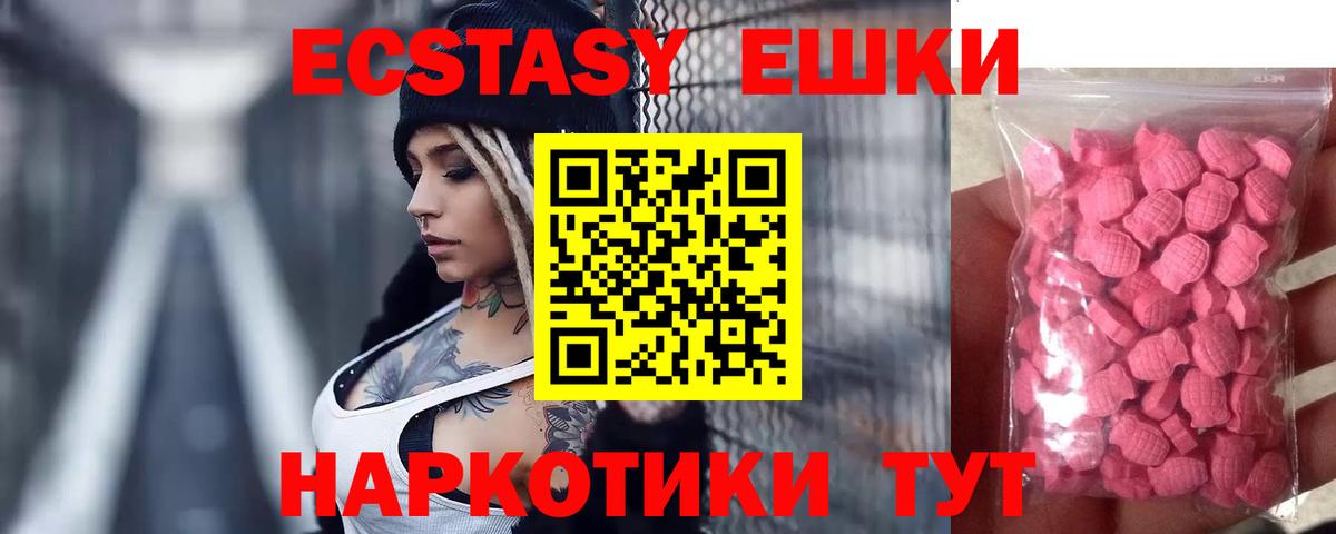 Экстази Punisher  Вход с VPN  Димитровград  Ecstasy 280мг 