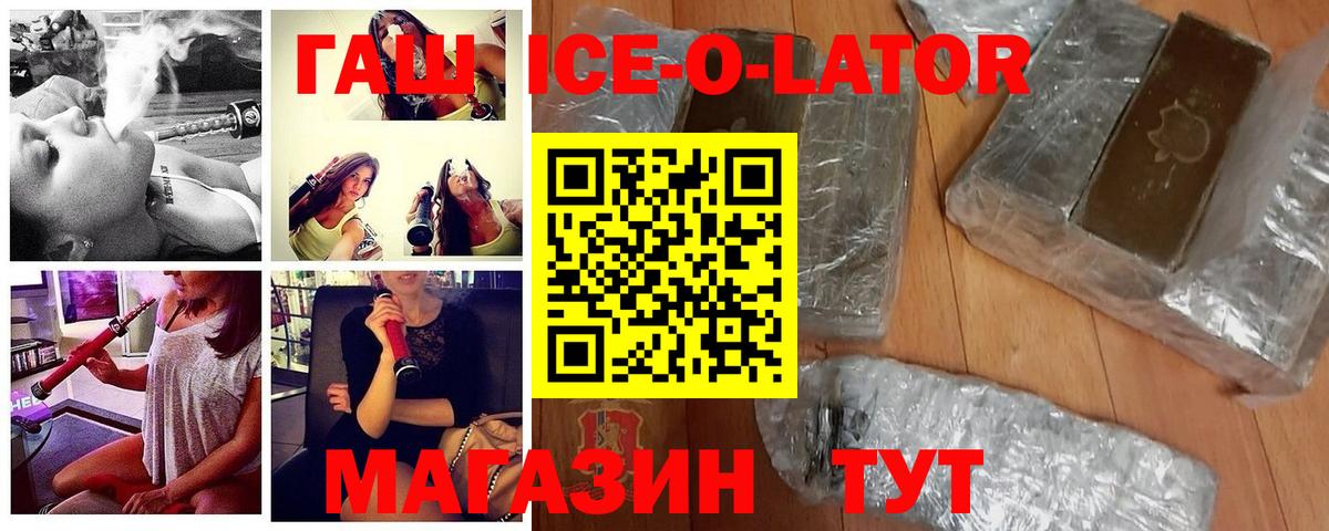 Димитровград  ГАШИШ  Вход с VPN  ГАШИШ ice o lator 