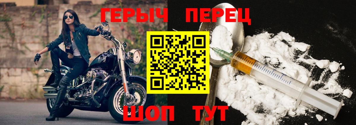 Героин гречка  Вход с VPN  Димитровград 