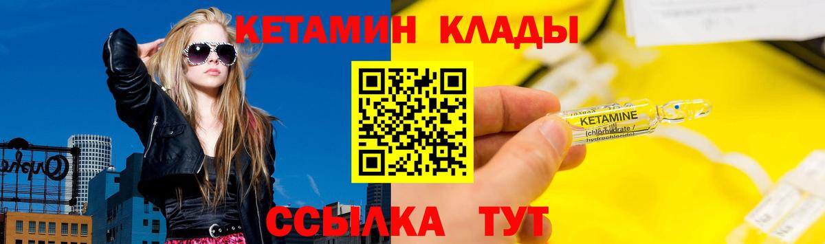 Кетамин ketamine  КЕТАМИН ketamine  Димитровград  Вход с VPN 