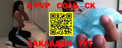 ALPHA-PVP Кунгур