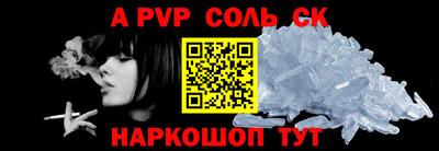 ALPHA-PVP Кунгур
