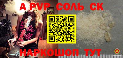 ALPHA-PVP Кунгур