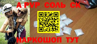 ALPHA-PVP Кунгур