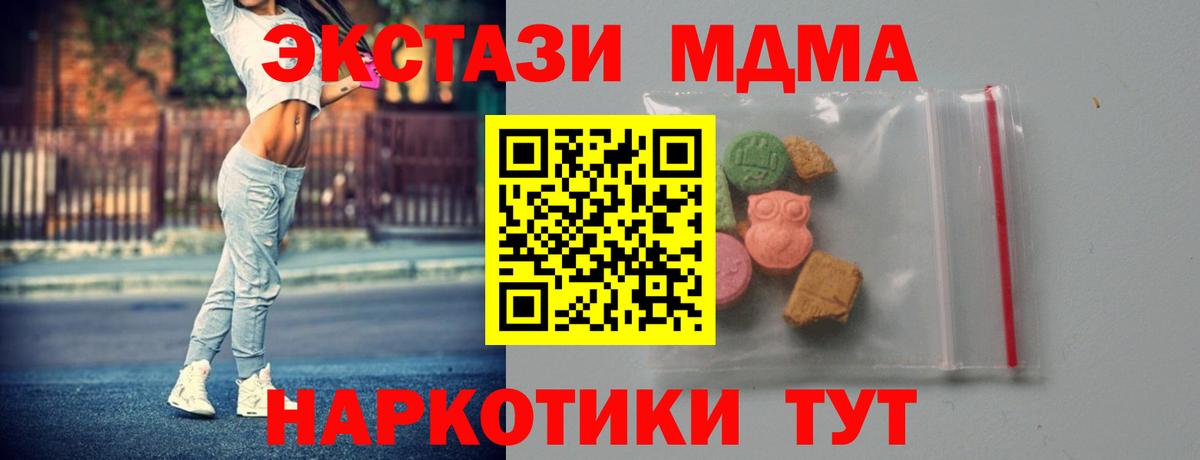 MDMA молли Димитровград