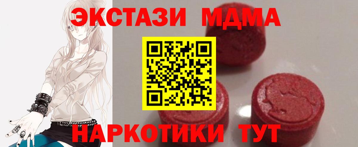 МДМА VHQ  МДМА crystal  Димитровград  Вход с VPN 
