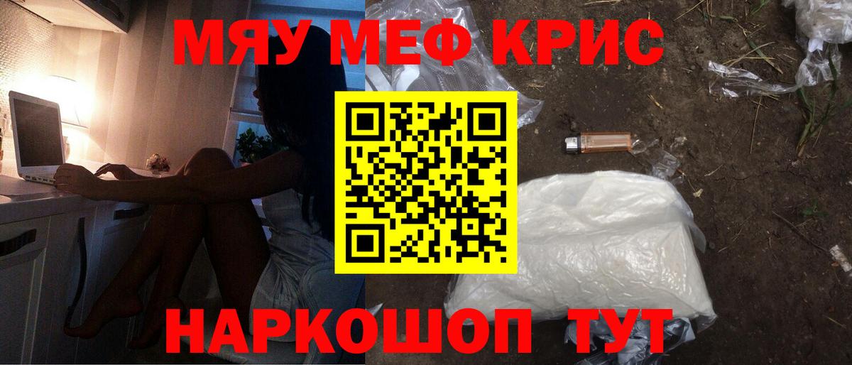 Мефедрон  Мефедрон 4 MMC  Мефедрон  Димитровград  Вход с VPN 