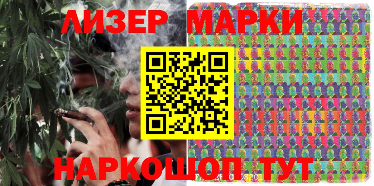 Наркотические марки 1,8мг Димитровград